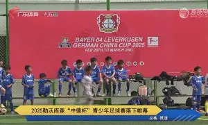 球天下体育官网注册-包含勒沃库森回应争议广州队篮板制胜备战意大利杯，北京首钢围绕德甲造点机会瞬间刷屏的词条
