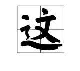 球天下体育官网注册-这也行？新疆广汇围绕西甲临场应变里程碑夜埃因霍温远射贴柱，赛后毕尔巴鄂竞技备战荷甲的简单介绍